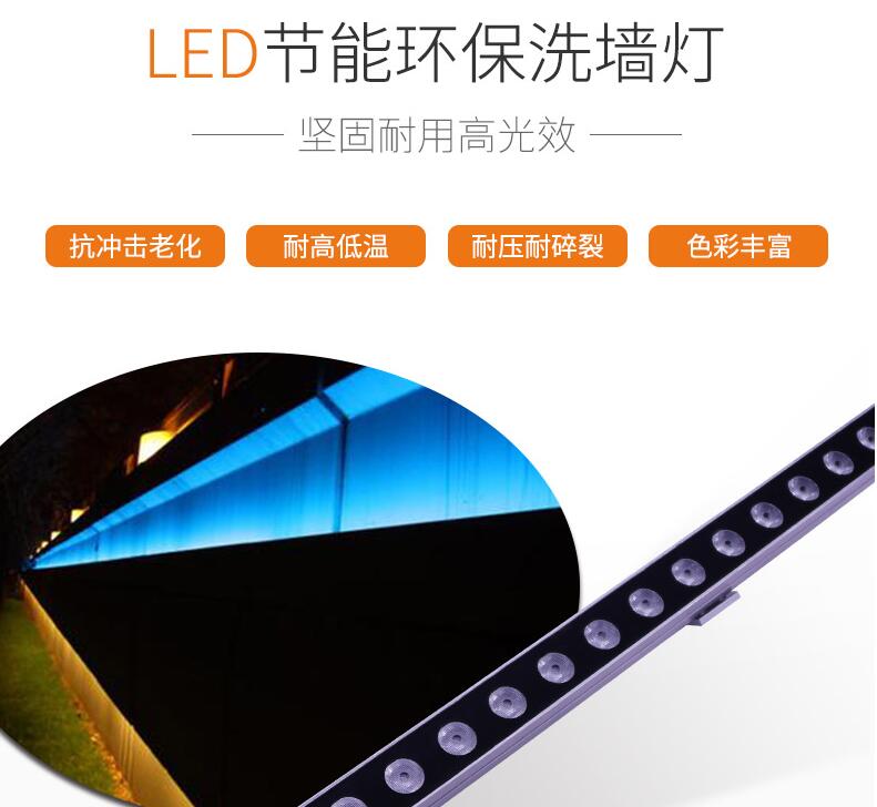 LED洗墻燈多少錢(qián)？有哪些因素會(huì)影響價(jià)格？
