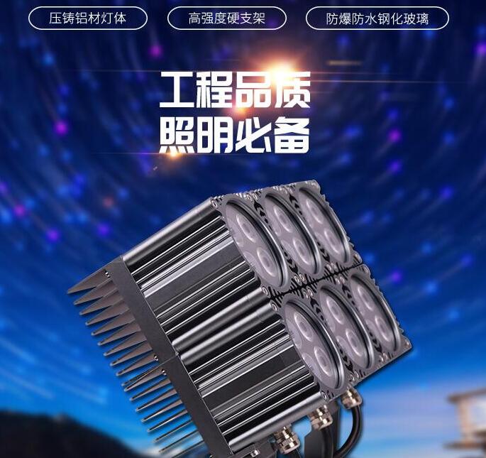 led投光燈批發(fā)廠家如何提升產(chǎn)品的質(zhì)量？
