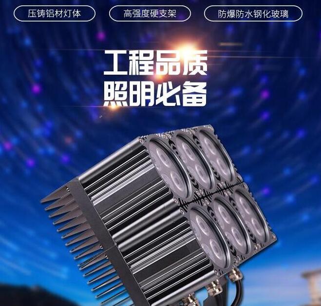 LED投光燈是什么？分析產(chǎn)品的特點內(nèi)容