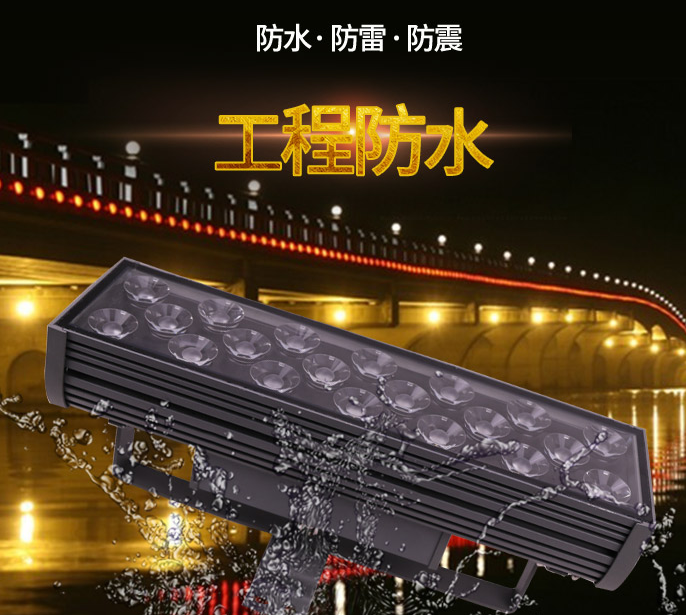 led投光燈應(yīng)該如何安裝？(圖2)