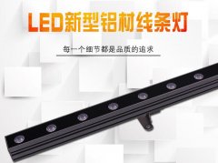 LED線條燈具有哪些特點？