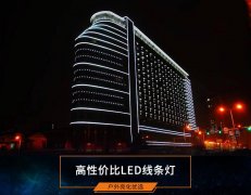 怎樣判斷LED線條燈的質(zhì)量好壞？