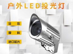 LED戶外照明的優(yōu)勢有哪些？