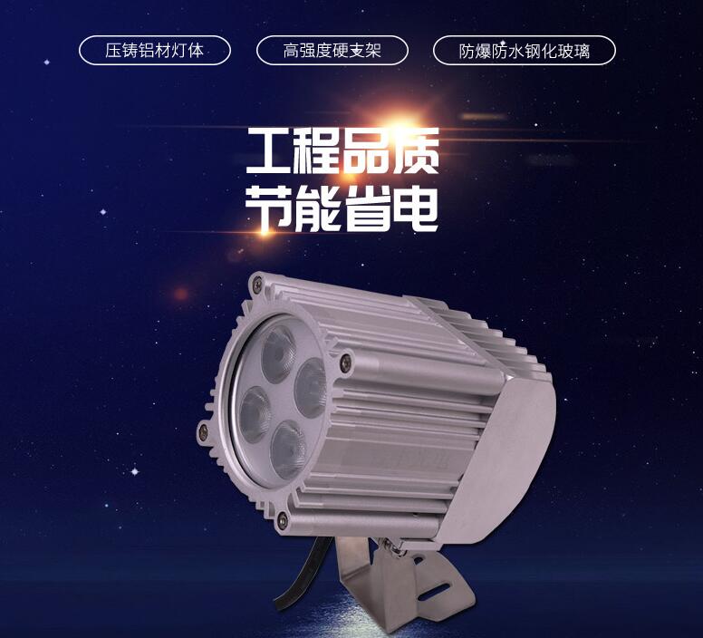 哪些因素影響LED投光燈價(jià)格？(圖1)