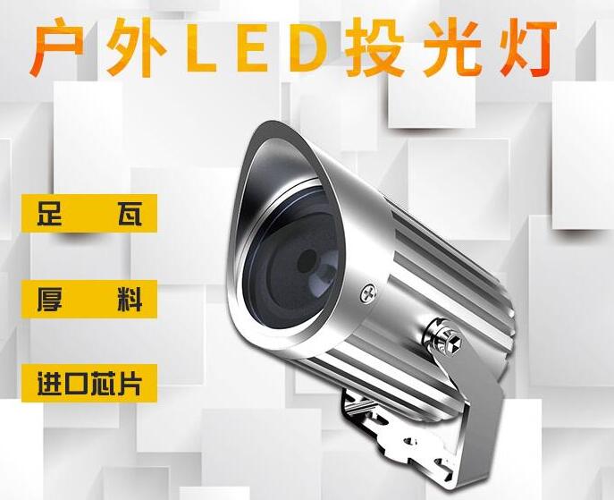 供應(yīng)led投光燈需要考慮哪些問(wèn)題？(圖1)